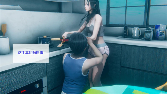 [3D]工口剧情本子之合租01話