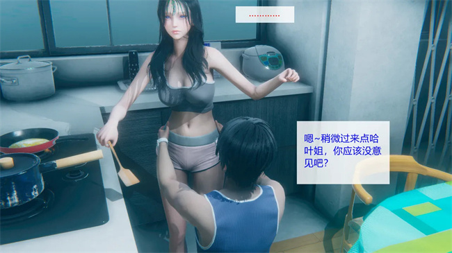 [3D]工口剧情本子之合租01話