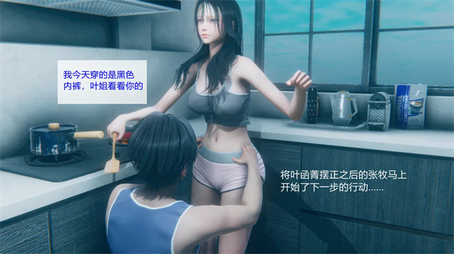 [3D]工口剧情本子之合租01話