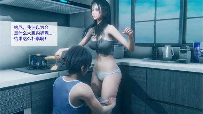 [3D]工口剧情本子之合租01話