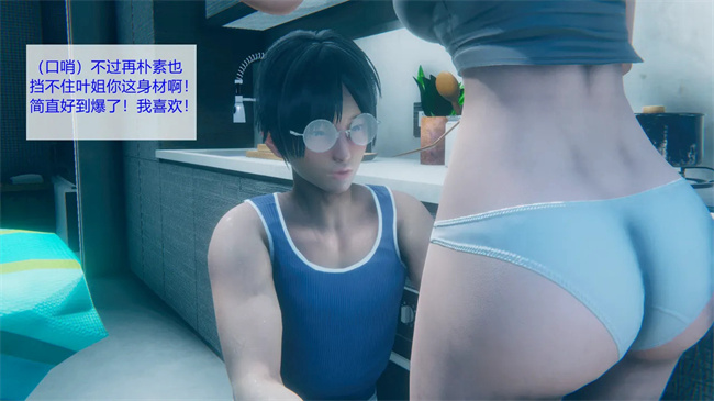 [3D]工口剧情本子之合租01話