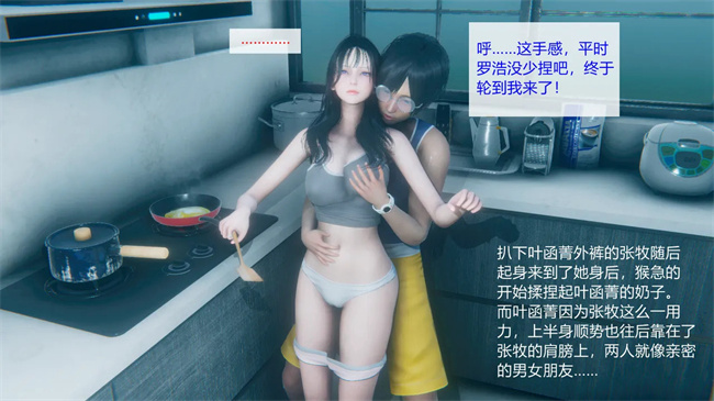 [3D]工口剧情本子之合租01話