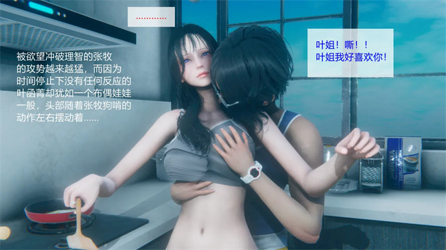 [3D]工口剧情本子之合租01話