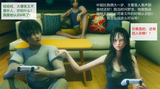 [3D]工口剧情本子之合租01話