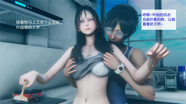 [3D]工口剧情本子之合租01話