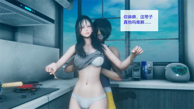 [3D]工口剧情本子之合租01話