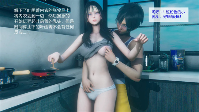 [3D]工口剧情本子之合租01話