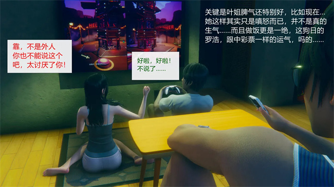 [3D]工口剧情本子之合租01話