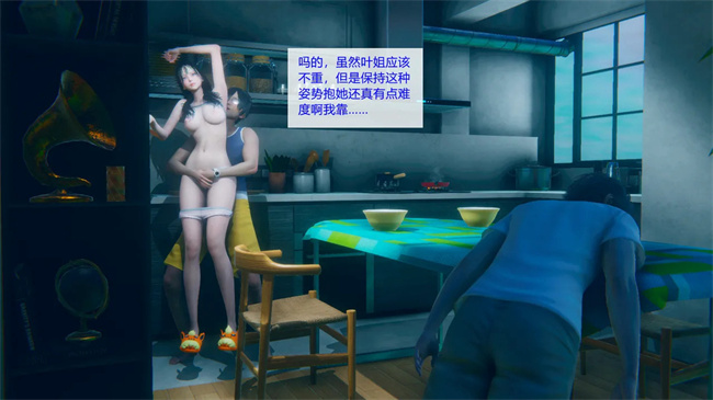[3D]工口剧情本子之合租01話