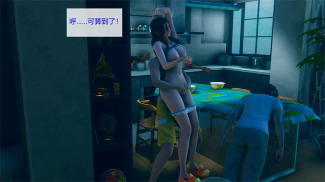 [3D]工口剧情本子之合租01話