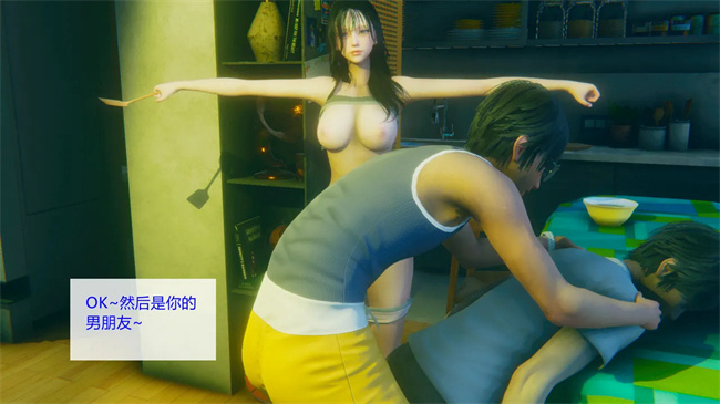 [3D]工口剧情本子之合租01話