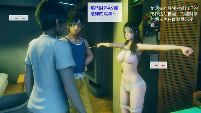 [3D]工口剧情本子之合租01話