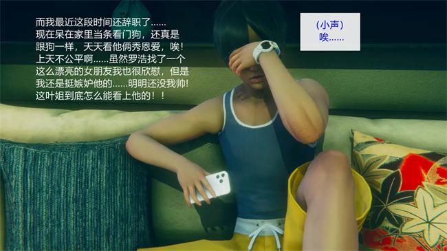 [3D]工口剧情本子之合租01話