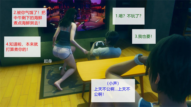 [3D]工口剧情本子之合租01話