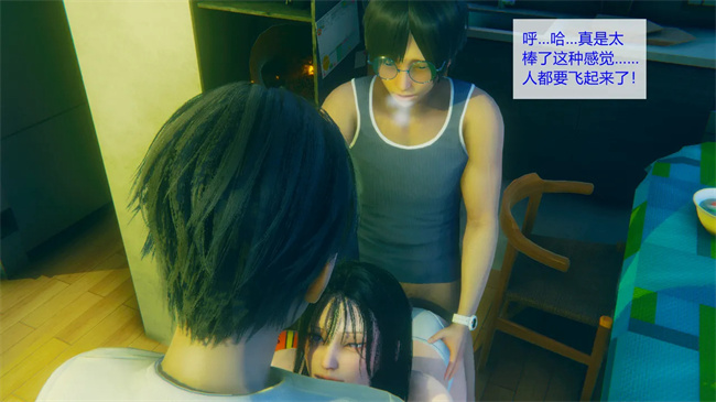 [3D]工口剧情本子之合租01話