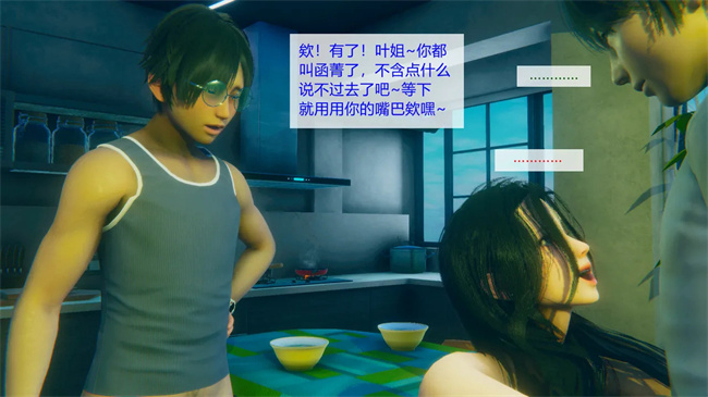 [3D]工口剧情本子之合租01話
