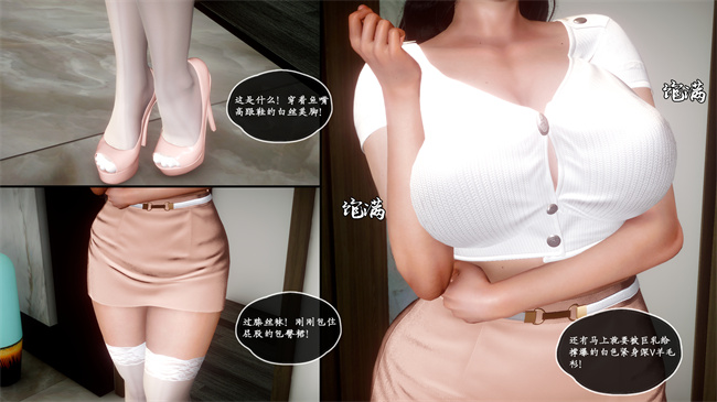[3D]工口本子之家有美母3話