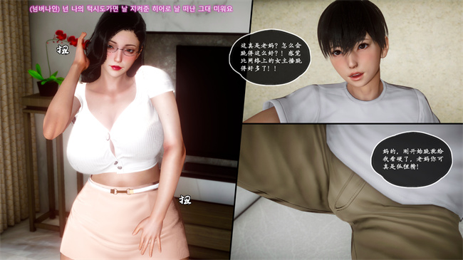 [3D]工口本子之家有美母3話
