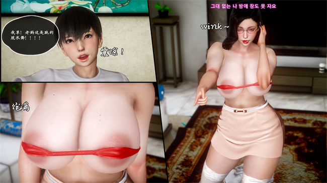 [3D]工口本子之家有美母3話