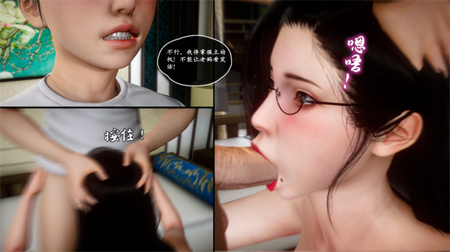 [3D]工口本子之家有美母3話