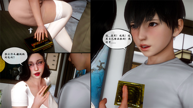 [3D]工口本子之家有美母3話
