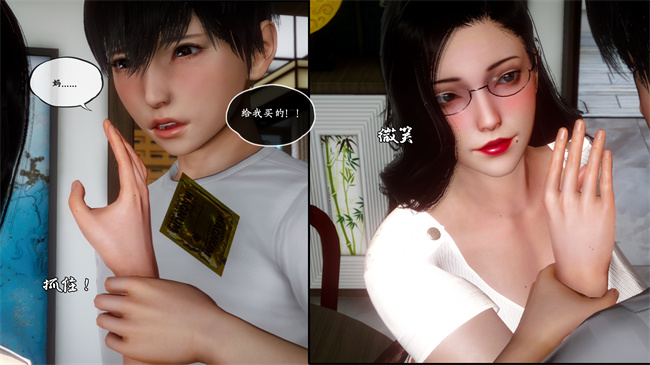 [3D]工口本子之家有美母3話