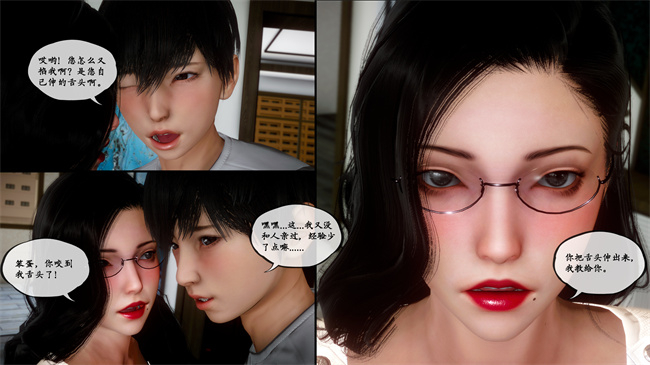 [3D]工口本子之家有美母3話