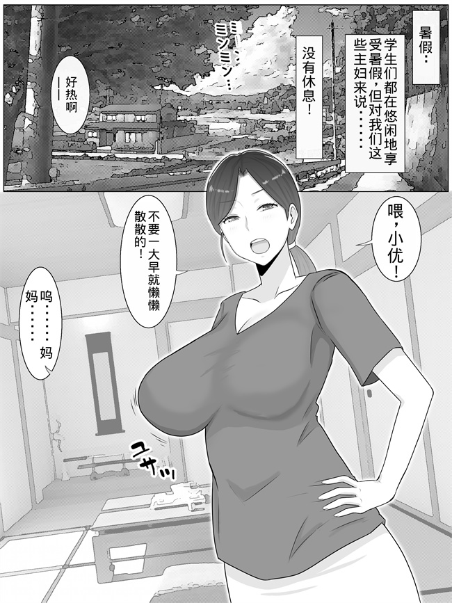 工口少女本子之いいなり巨乳母夏美40甥にエロい副業がバレて口止め交尾しています