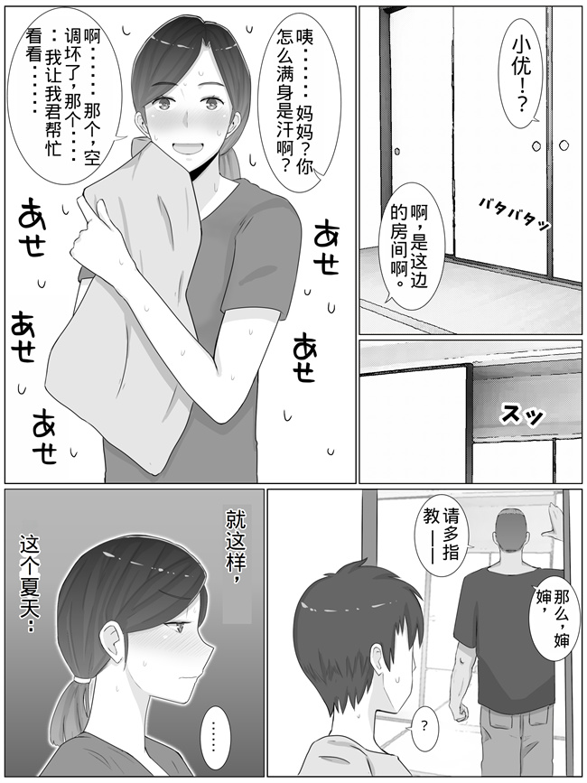 工口少女本子之いいなり巨乳母夏美40甥にエロい副業がバレて口止め交尾しています
