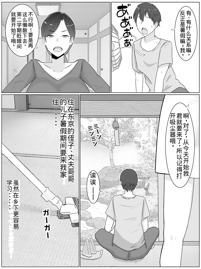 工口少女本子之いいなり巨乳母夏美40甥にエロい副業がバレて口止め交尾しています