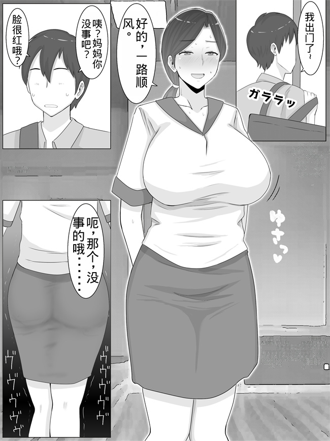 工口少女本子之いいなり巨乳母夏美40甥にエロい副業がバレて口止め交尾しています