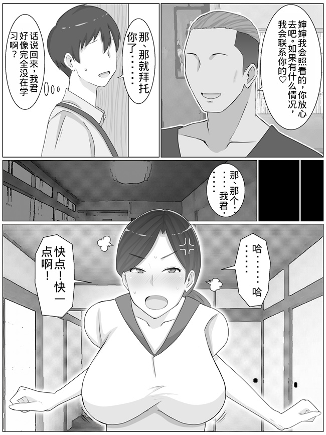 工口少女本子之いいなり巨乳母夏美40甥にエロい副業がバレて口止め交尾しています
