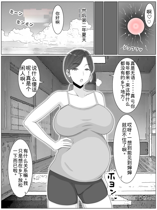 工口少女本子之いいなり巨乳母夏美40甥にエロい副業がバレて口止め交尾しています