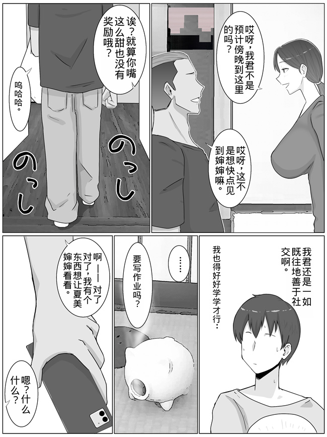 工口少女本子之いいなり巨乳母夏美40甥にエロい副業がバレて口止め交尾しています