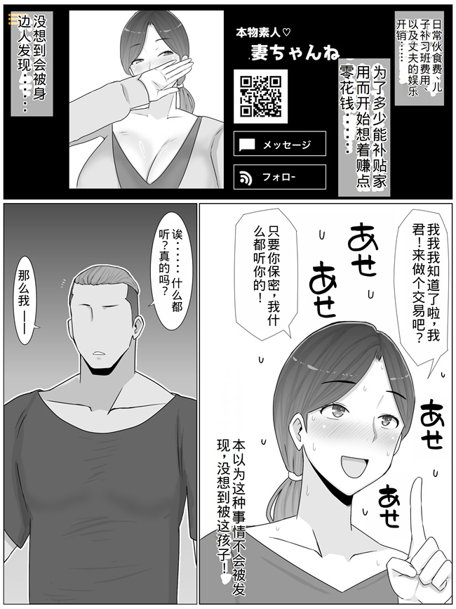 工口少女本子之いいなり巨乳母夏美40甥にエロい副業がバレて口止め交尾しています