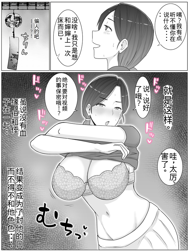 工口少女本子之いいなり巨乳母夏美40甥にエロい副業がバレて口止め交尾しています