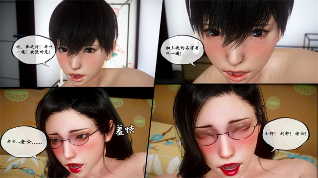 [3D]工口全彩少女本子之家有美母4话