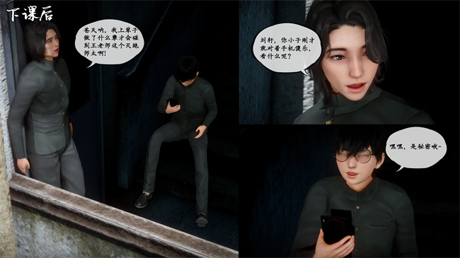[3D]工口全彩少女本子之家有美母4话