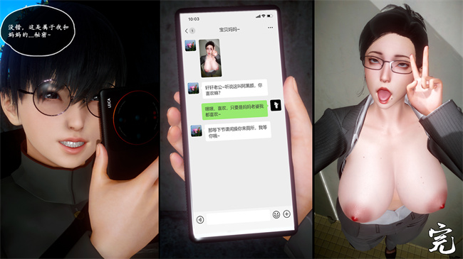 [3D]工口全彩少女本子之家有美母4话
