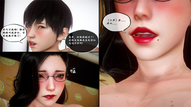 [3D]工口全彩少女本子之家有美母4话