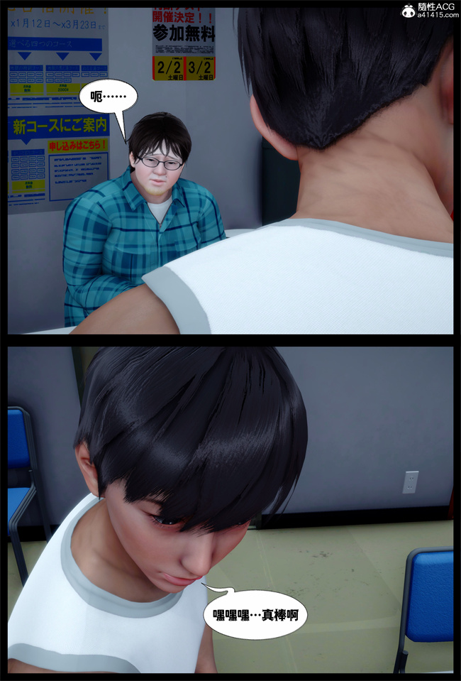 工口全彩[3D]本子之随性所欲