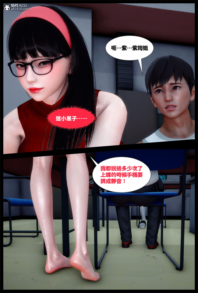 工口全彩[3D]本子之随性所欲