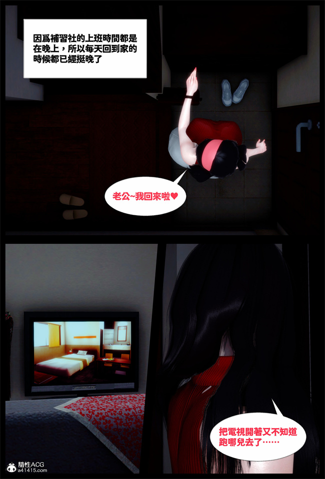 工口全彩[3D]本子之随性所欲