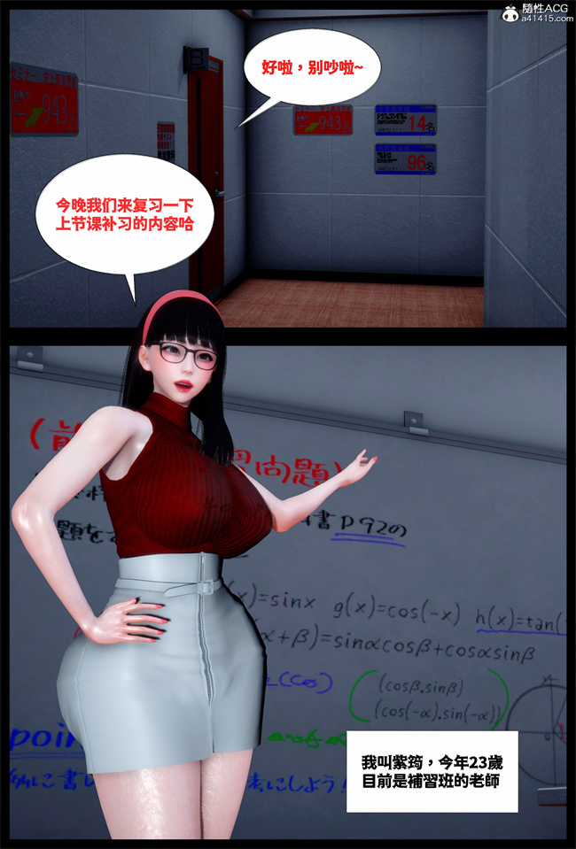 工口全彩[3D]本子之随性所欲