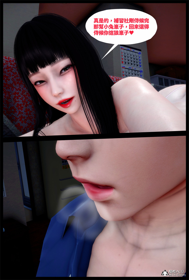 工口全彩[3D]本子之随性所欲
