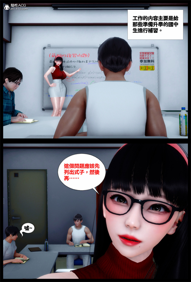工口全彩[3D]本子之随性所欲
