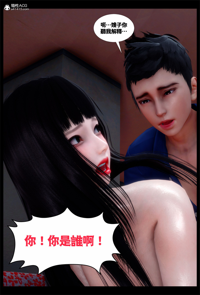 工口全彩[3D]本子之随性所欲