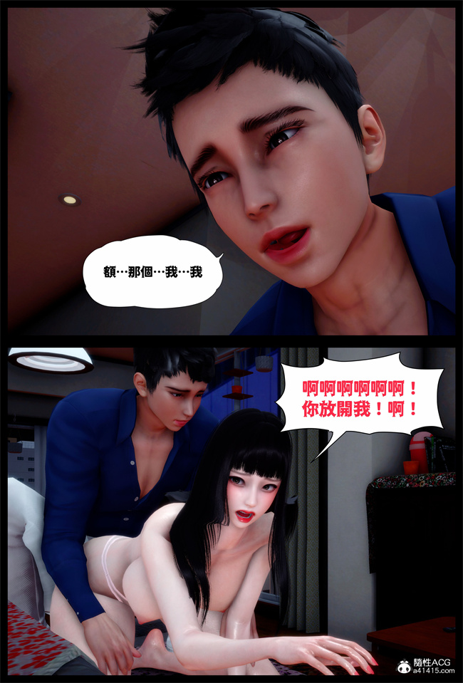 工口全彩[3D]本子之随性所欲