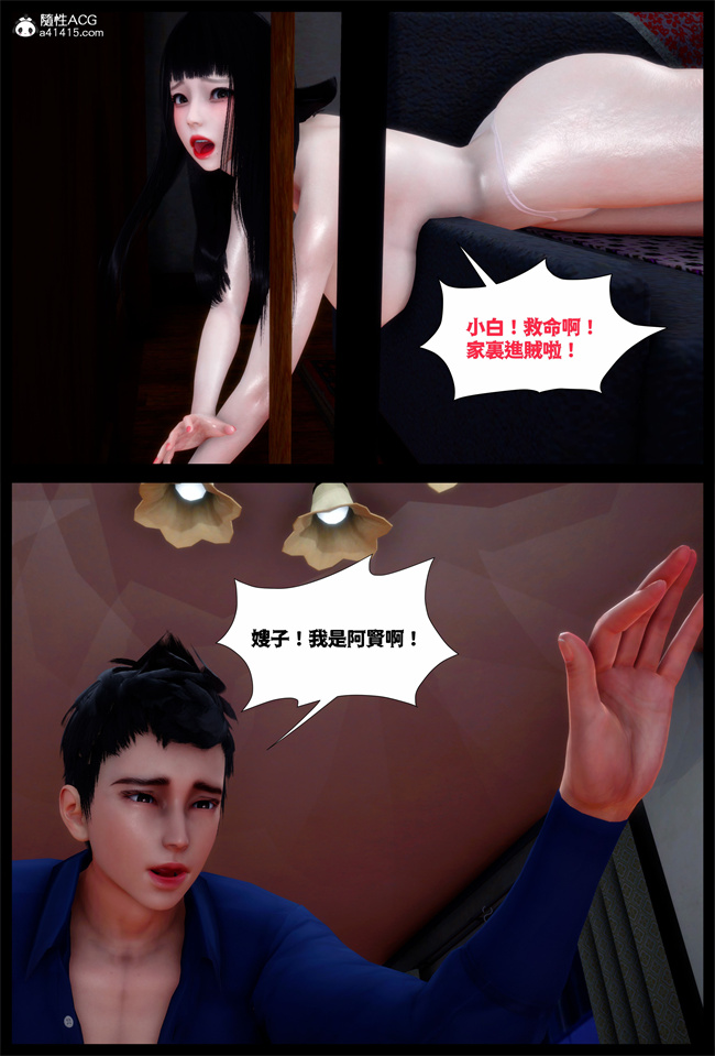 工口全彩[3D]本子之随性所欲