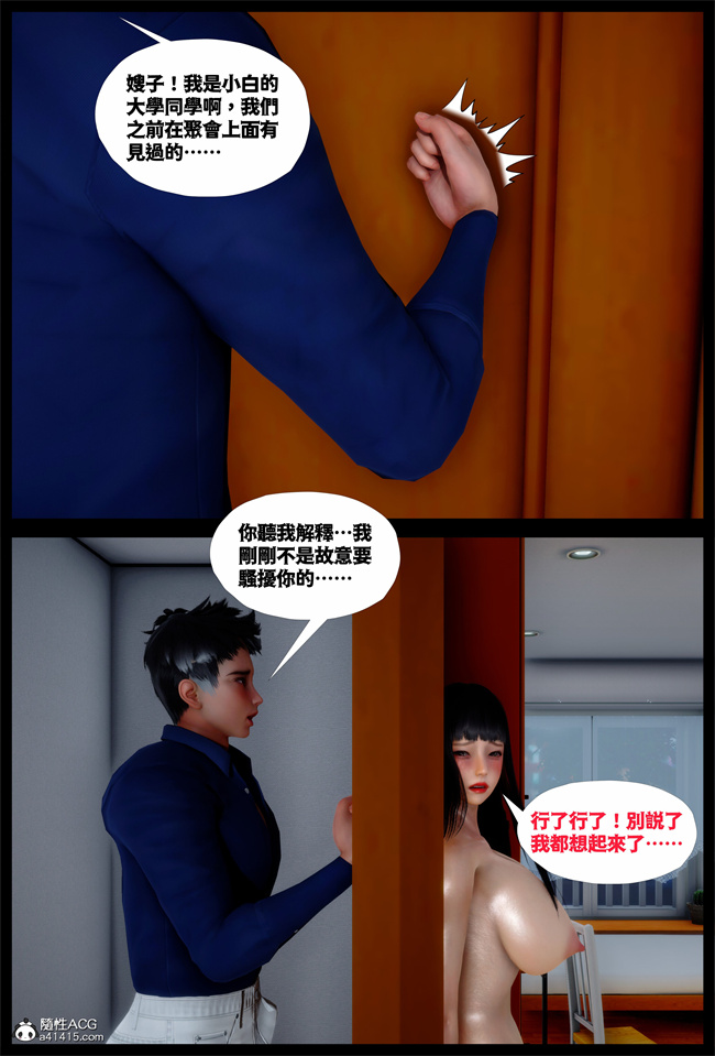 工口全彩[3D]本子之随性所欲
